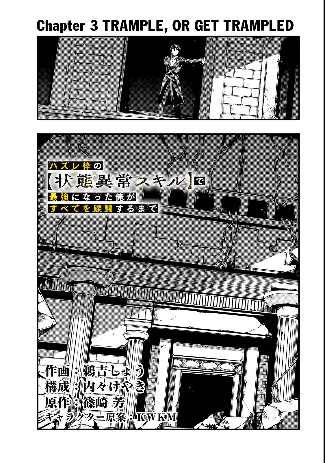 Manga Chapter Image