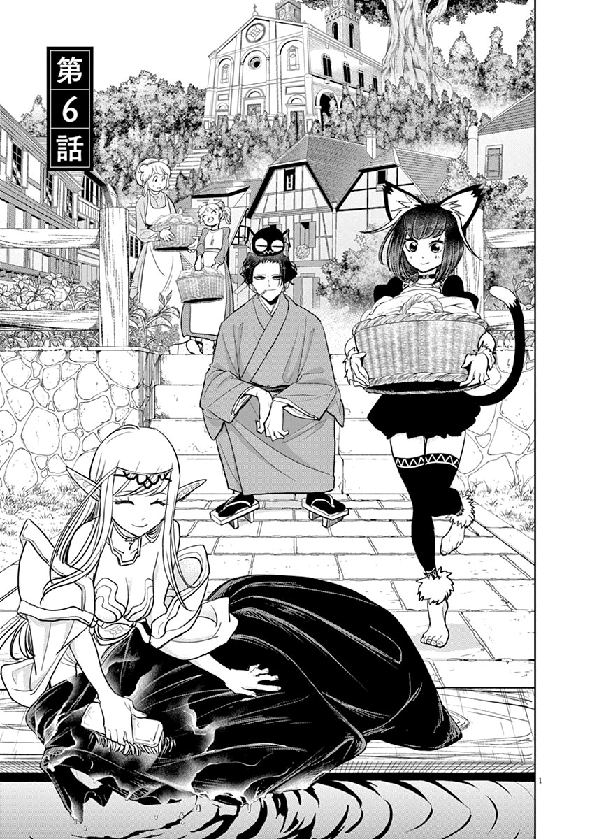 Manga Chapter Image