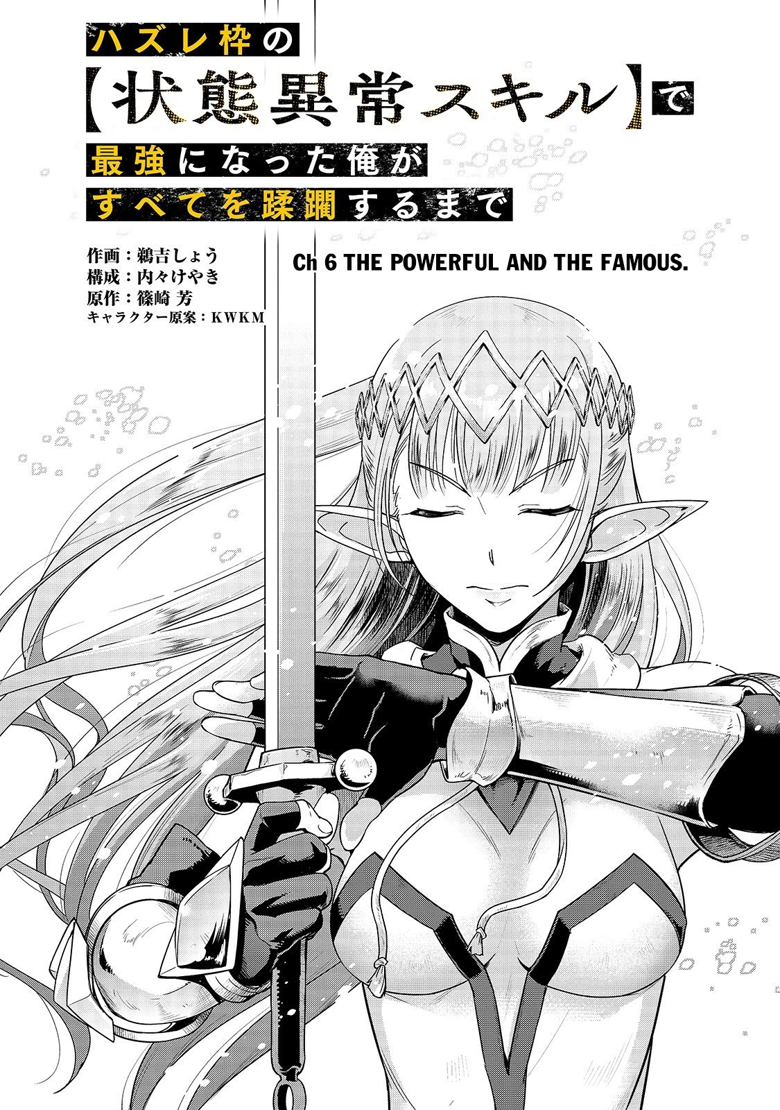 Manga Chapter Image