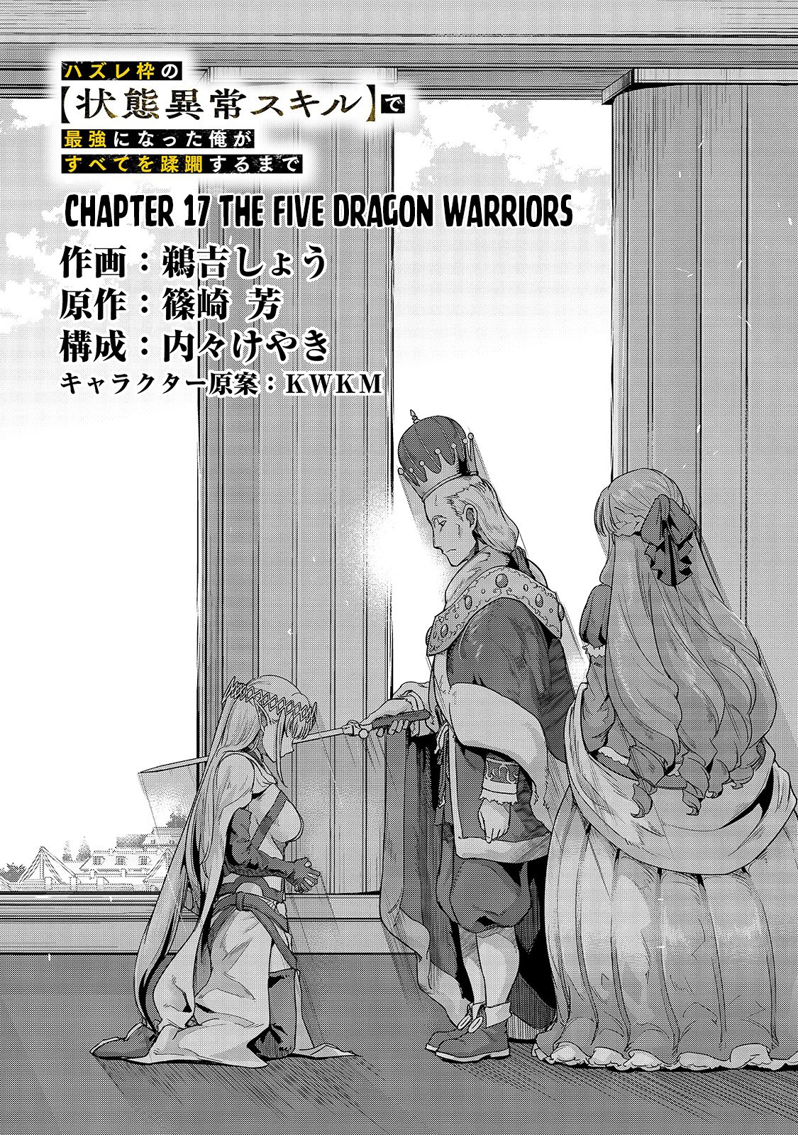 Manga Chapter Image