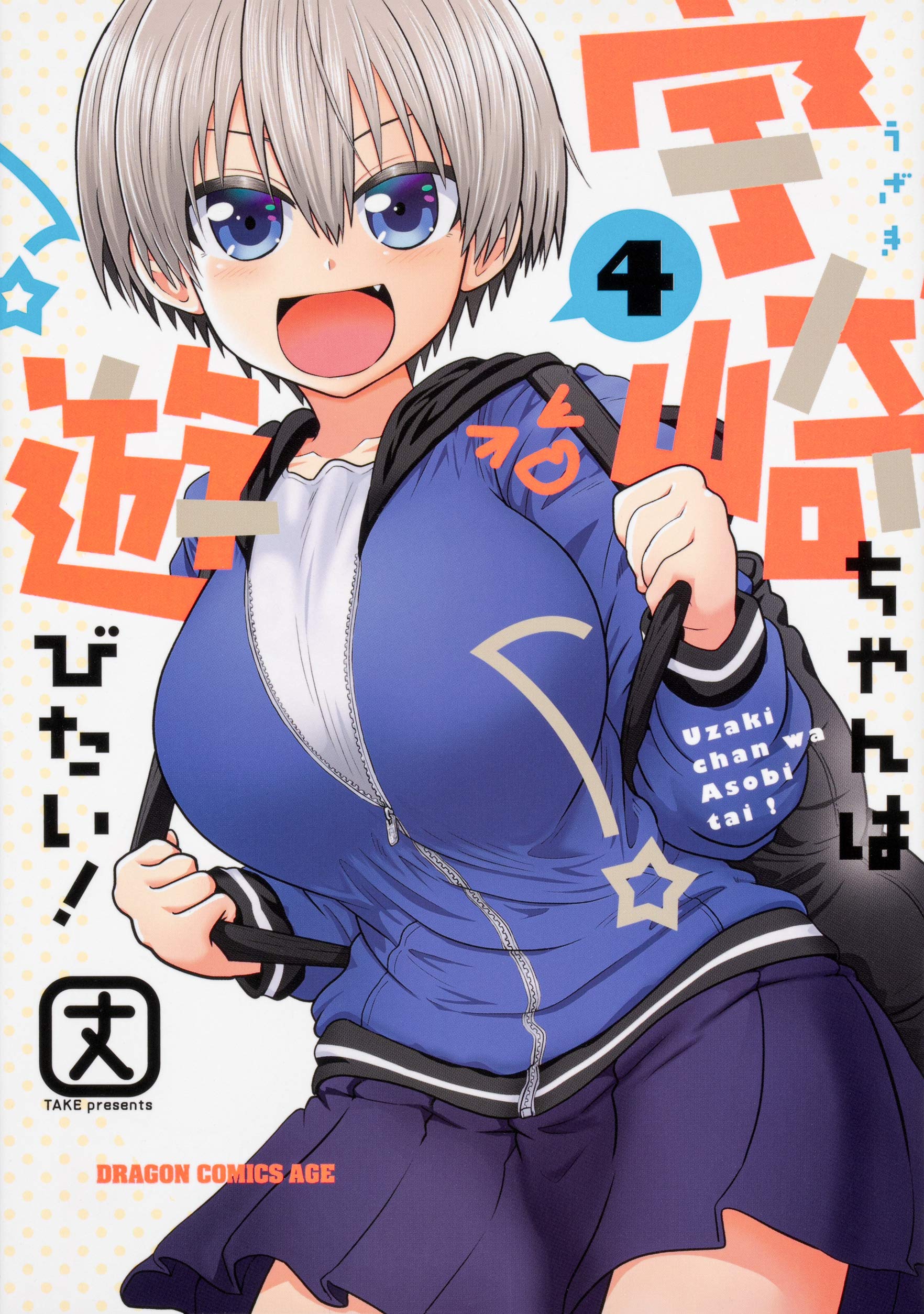 Uzaki-chan wa Asobitai! - Share Any Manga on MangaPark