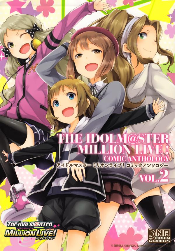 THE IDOLM@STER Million Live! Comic Anthology 2