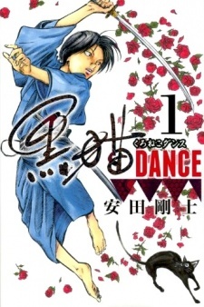 Kuroneko Dance