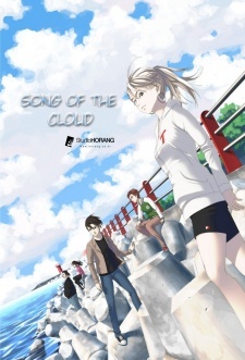Song of the Cloud
