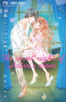 The Secret Night of Hatori's Room