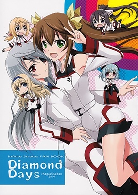 Infinite Stratos - Diamond Days (Doujinshi)