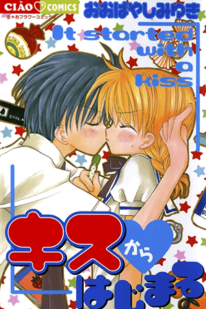 Kiss kara Hajimaru