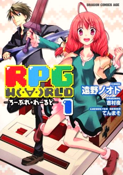 RPG W(・&forall;・)RLD - Roleplay World