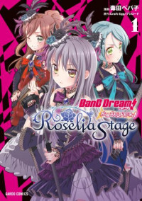BanG Dream!: Girls Band Party! - Roselia Stage