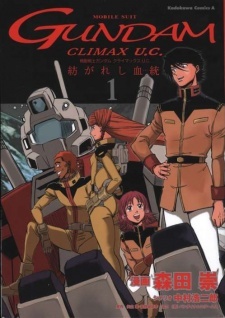 Kidou Senshi Gundam Climax U.C.: Tsumugareshi Kizuna