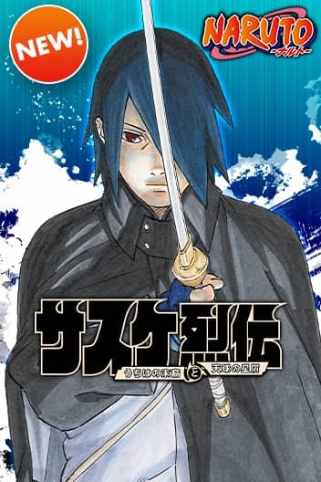 Naruto: Sasuke's Story The Uchiha and the Heavenly Stardust The Manga