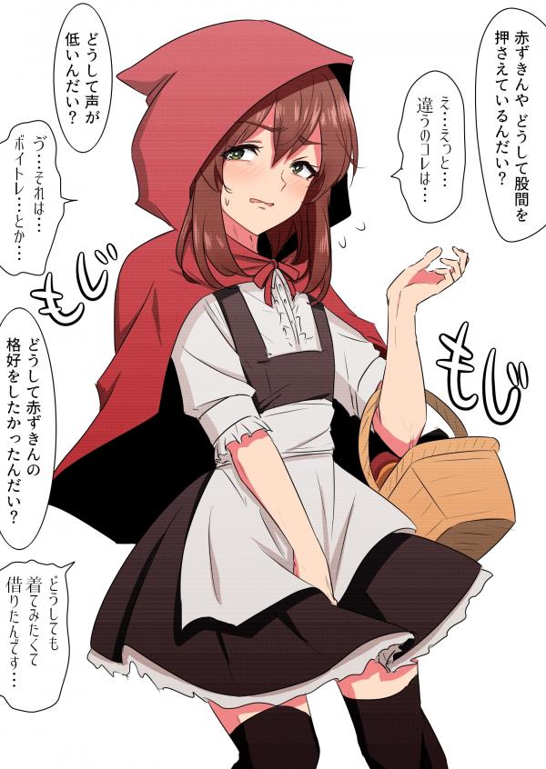 A Crossdressing Little Red Riding Hood